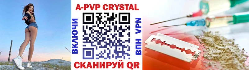 A-PVP VHQ Саки