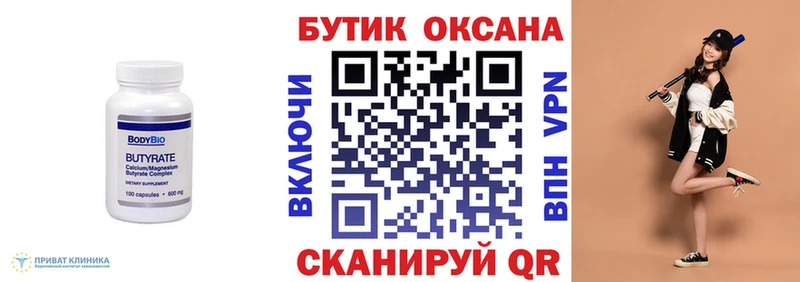 где купить наркоту  Саки  Бутират GHB 