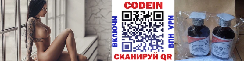 цены наркотик  Саки  Codein напиток Lean (лин) 