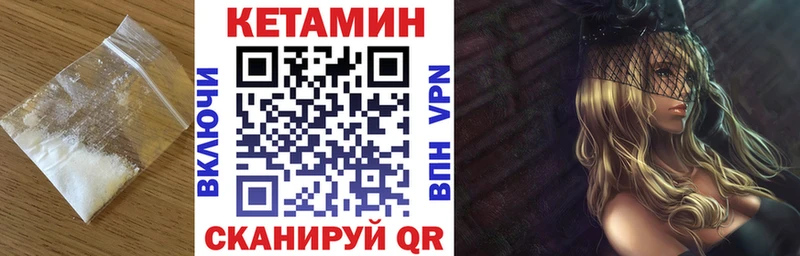 купить закладку  Саки  Кетамин ketamine 