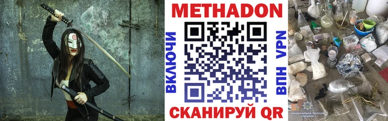 МЕТАДОН кристалл  Саки 